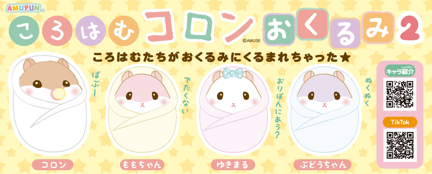2019年7月 ぽてうさろっぴーマリーナ